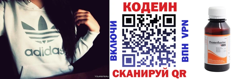 Codein напиток Lean (лин)  Купить  Борисоглебск 