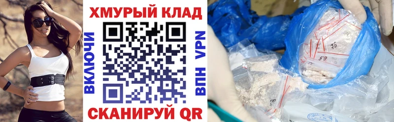 Героин VHQ  Купить закладки  Борисоглебск 
