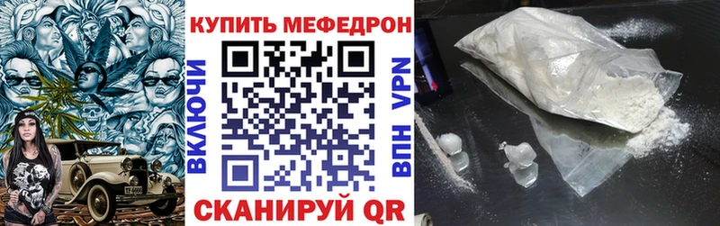 Меф мяу мяу кристаллы Борисоглебск