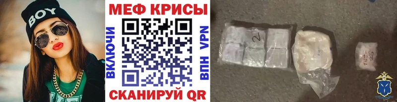 Купить где  Борисоглебск  Меф мяу мяу 