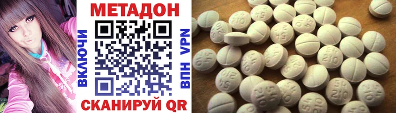 МЕТАДОН мёд Купить закладки Борисоглебск